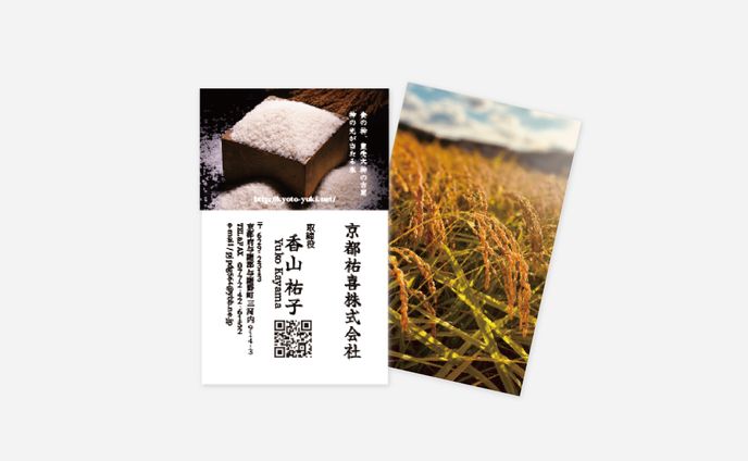 名刺｜京都祐喜株式会社 様