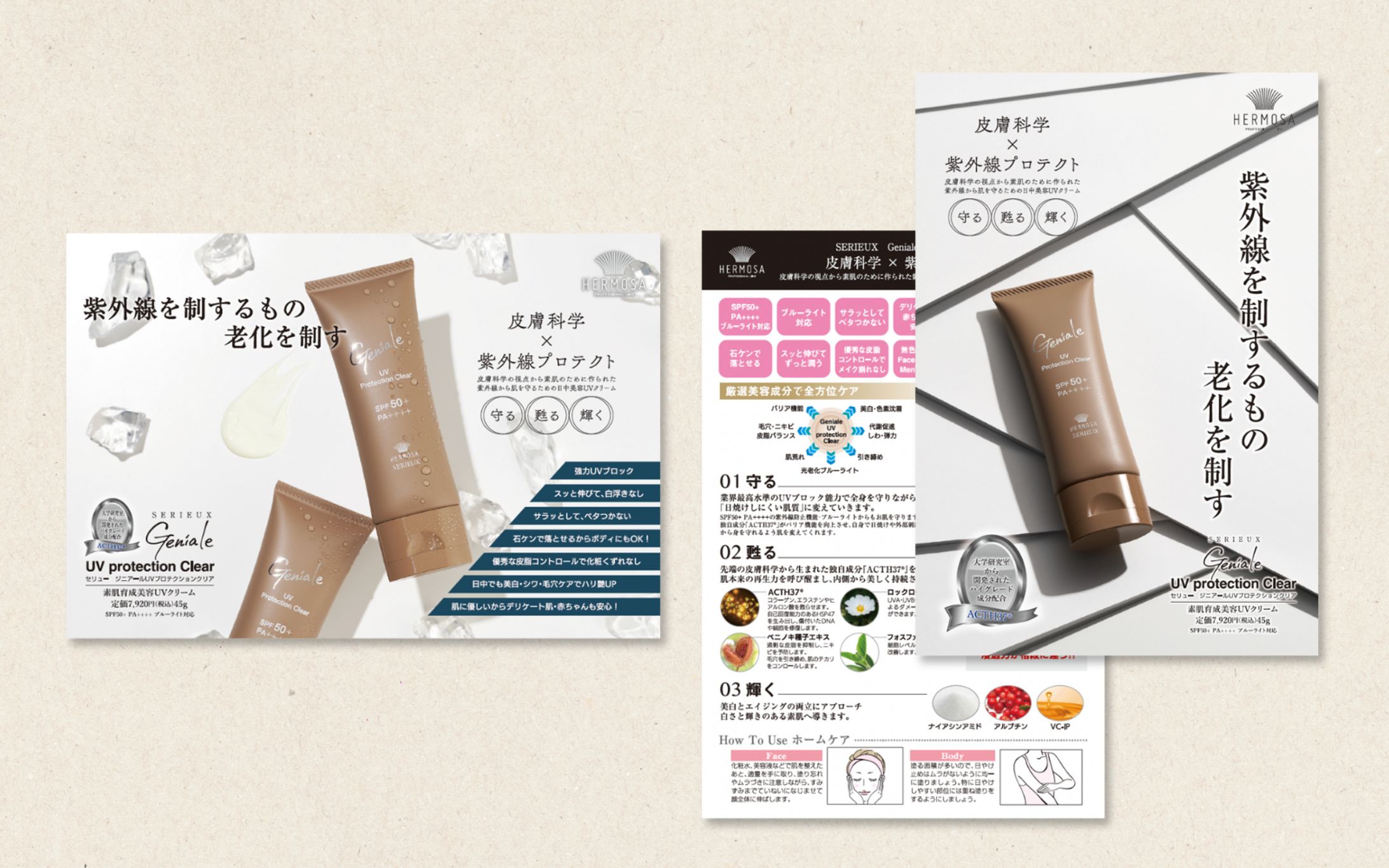 化粧品メーカー様　A6カード２種 (2)-1