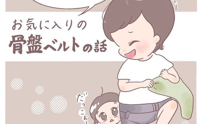 【PR漫画】骨盤ベルト