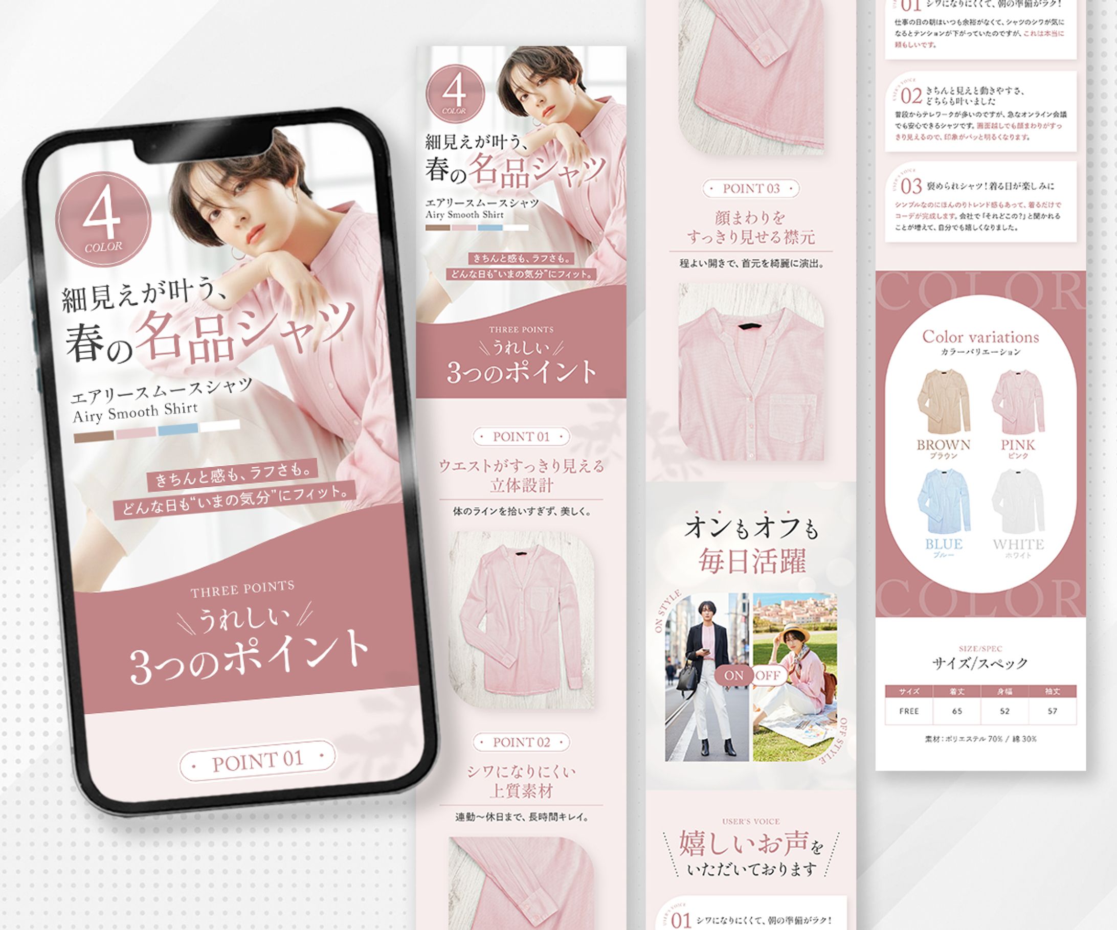 【商品ページ】アパレル-1
