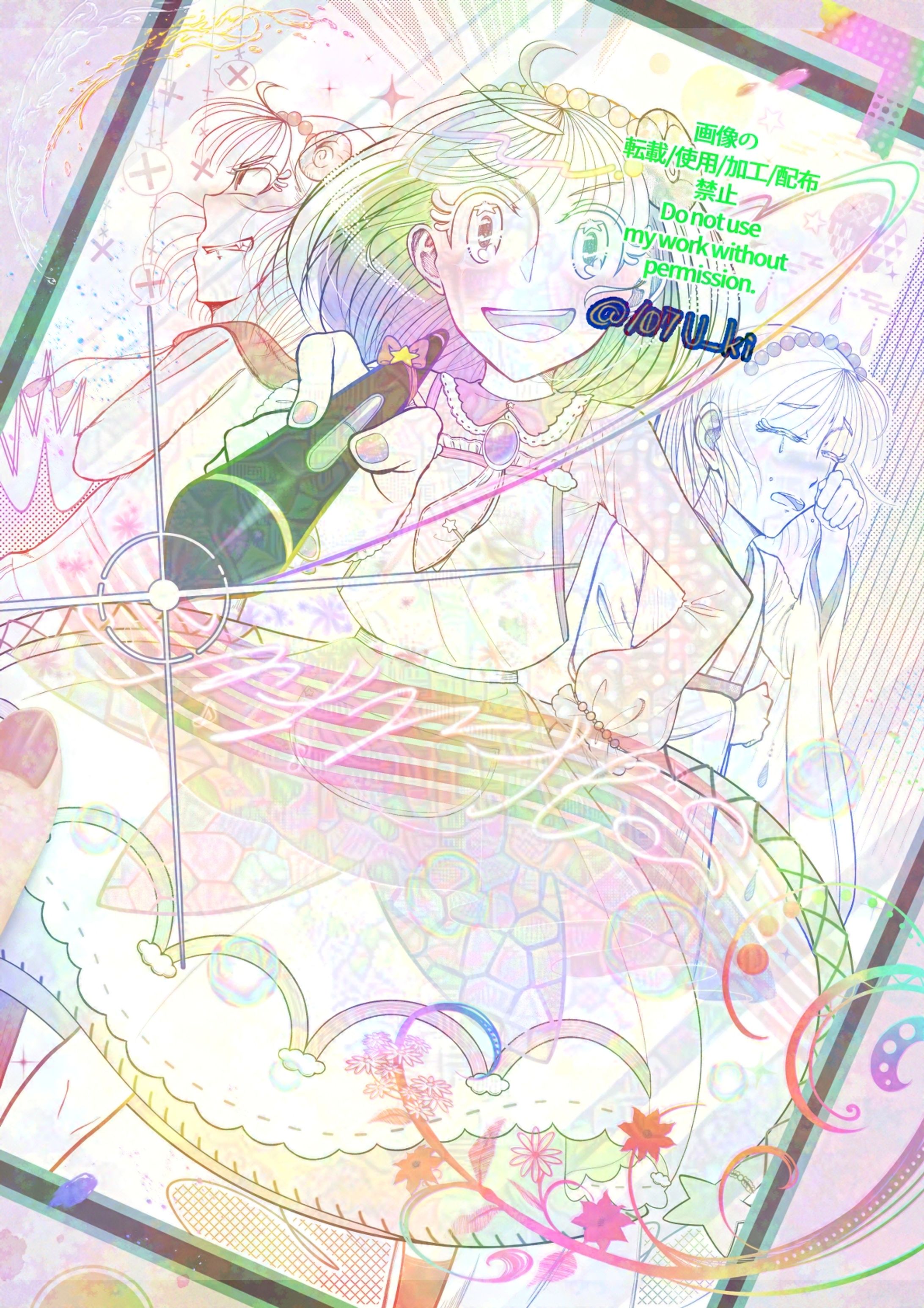ライフ is カラフル-1