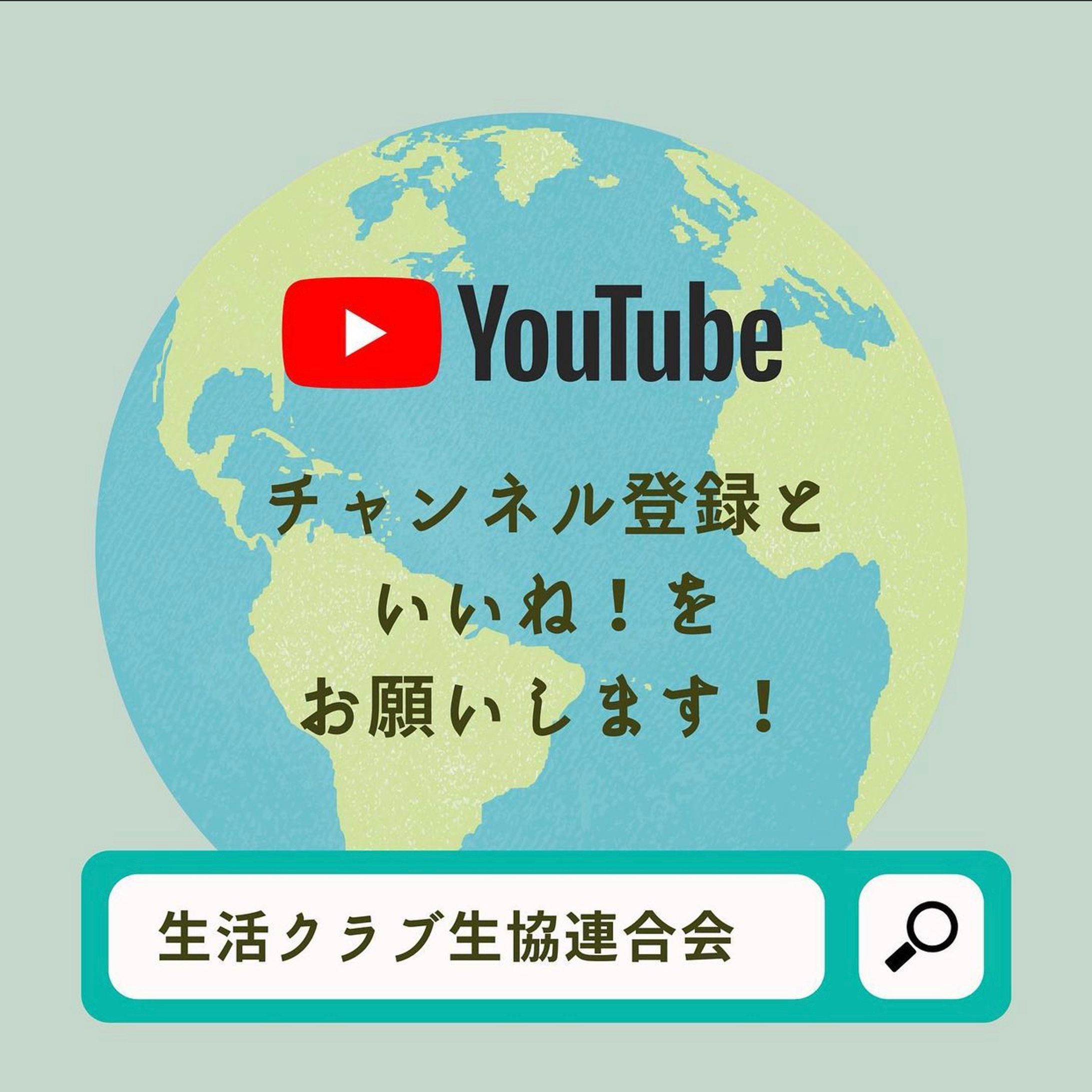 YouTube登録用バナー-1