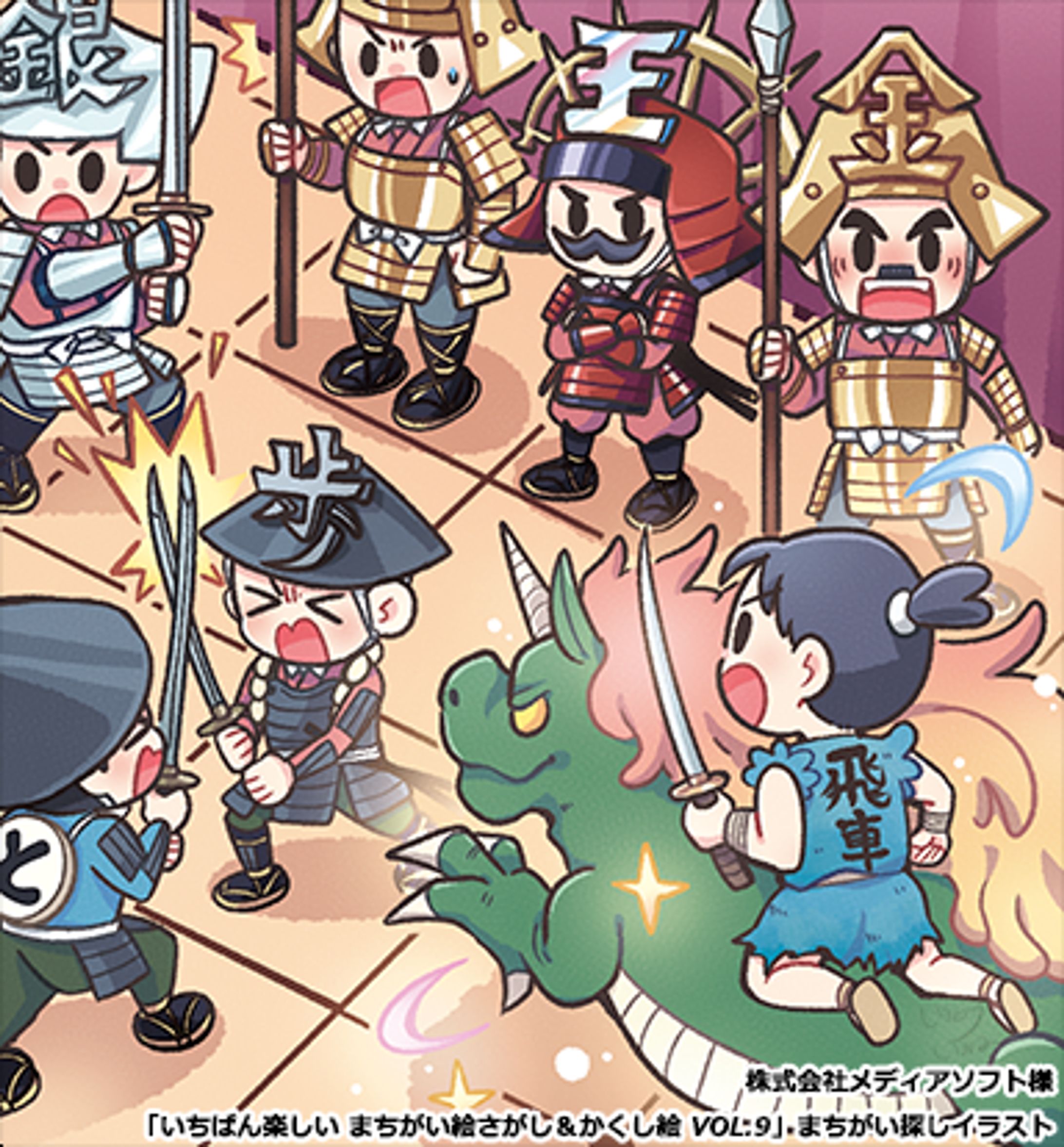 【ご依頼】メディアソフト様「いちばん楽しい まちがい絵さがし＆かくし絵 VOL.9」　まちがいさがしイラスト-1