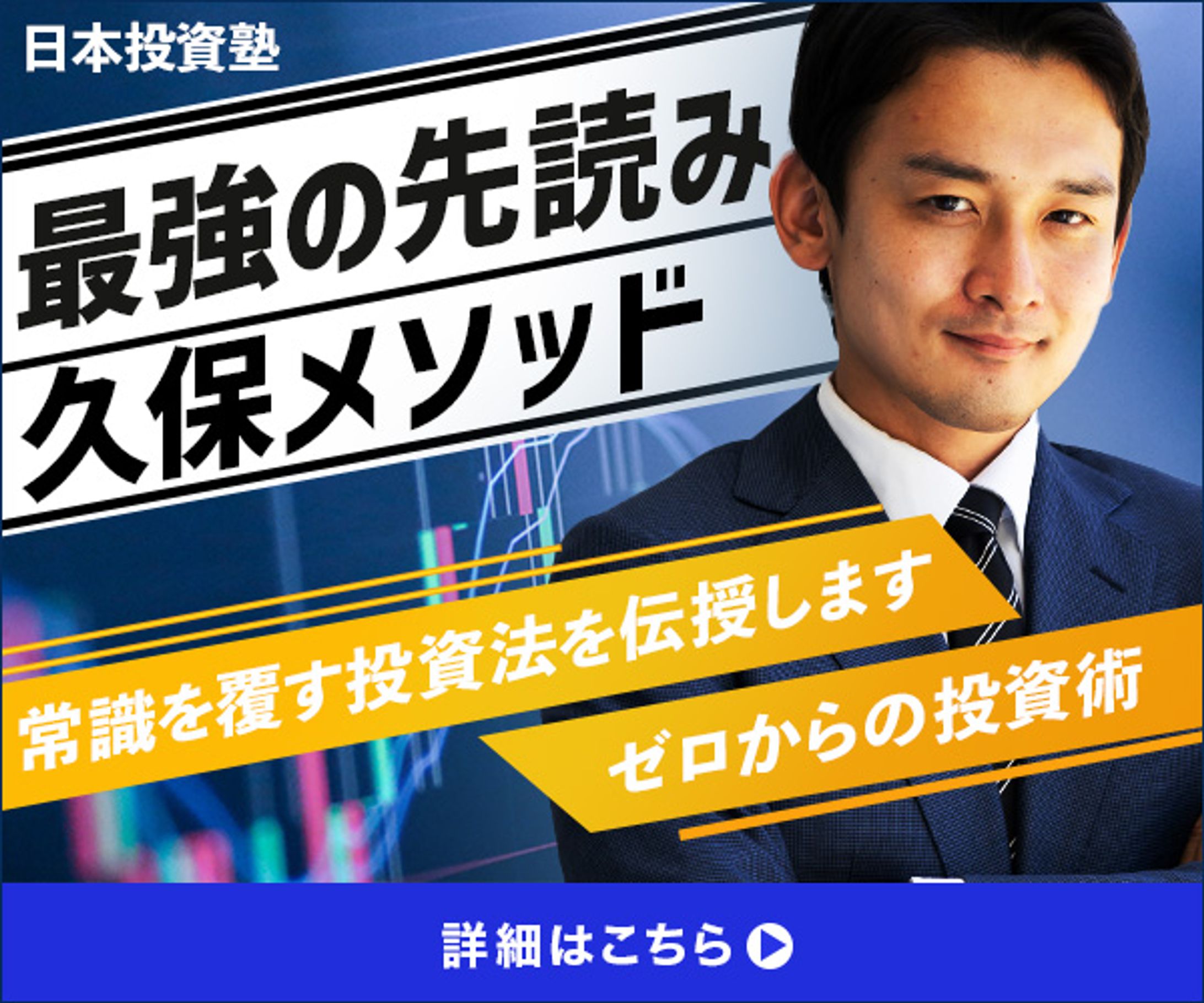 バナー：投資-1