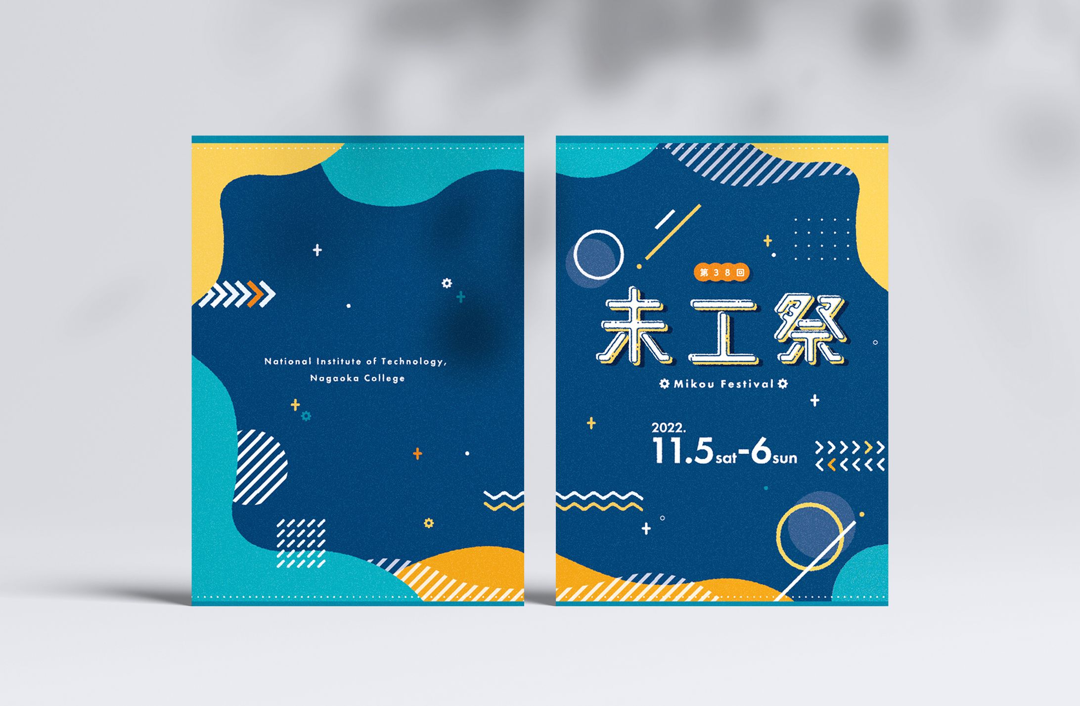 【お仕事しました】長岡高専学園祭「未工祭2022」パンフレットデザイン-1