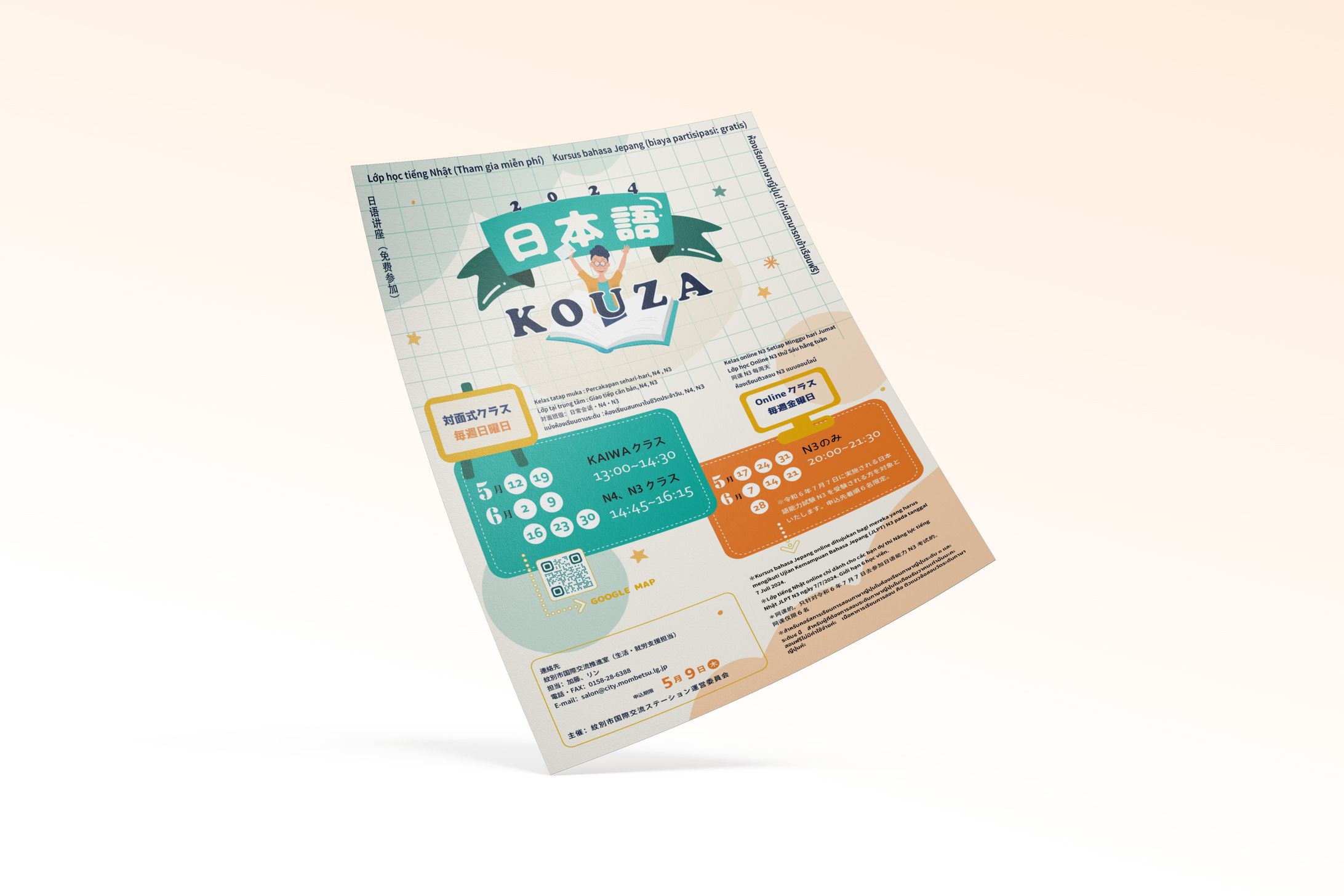 Japanese Class Flyer (Multi-language)-1