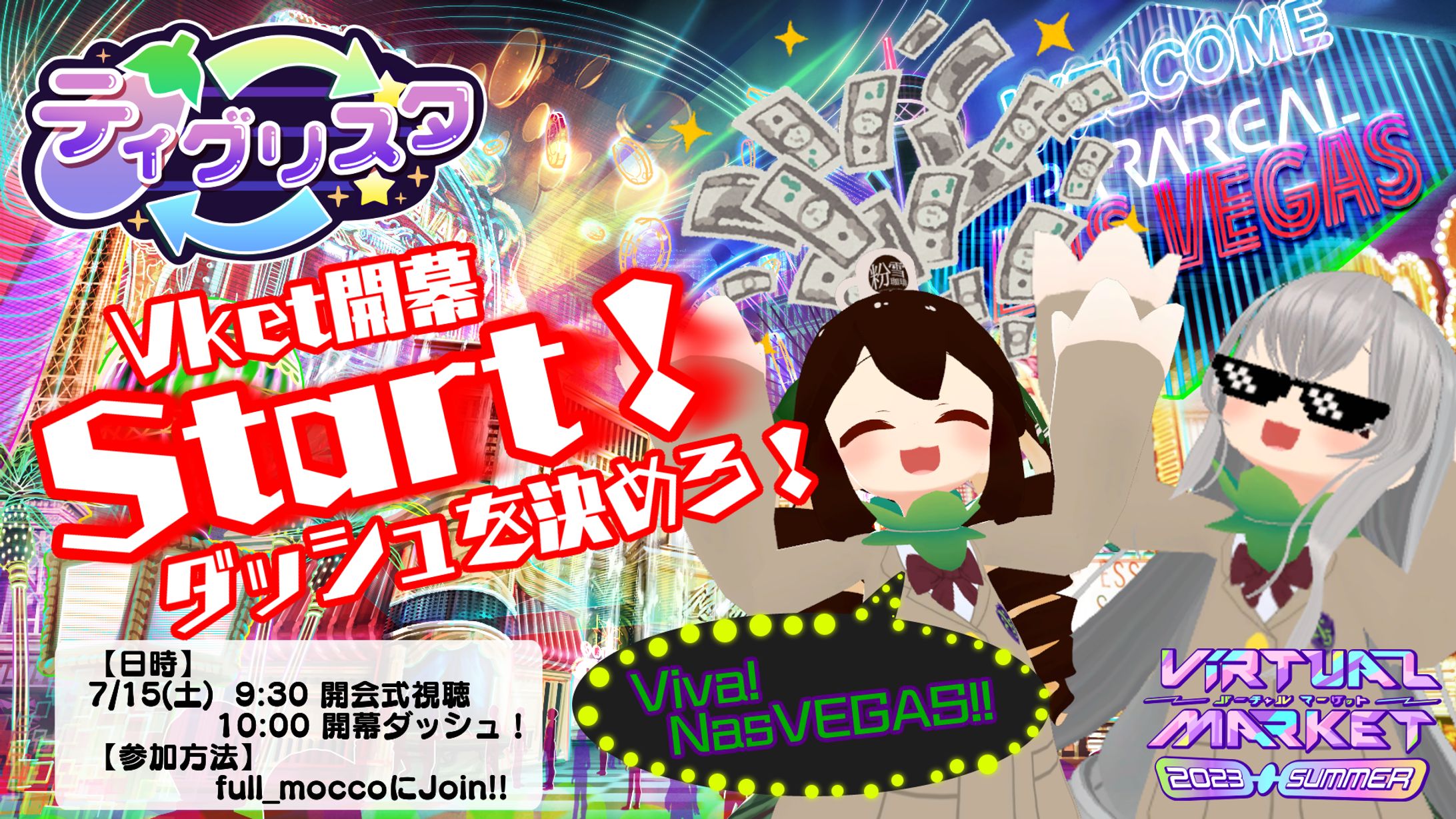 イベントポスター -Vket2022Summer--1