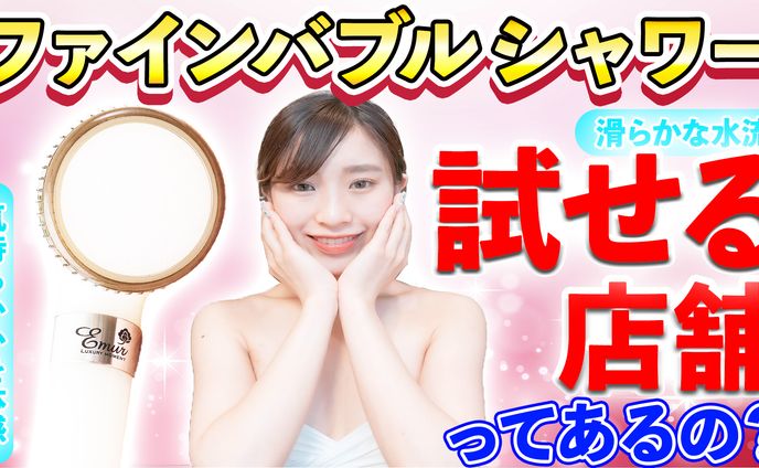 サムネイル、長谷川千紗