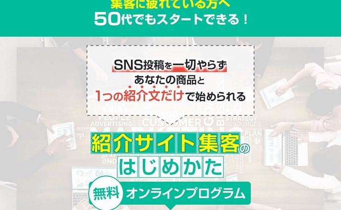 講座案内