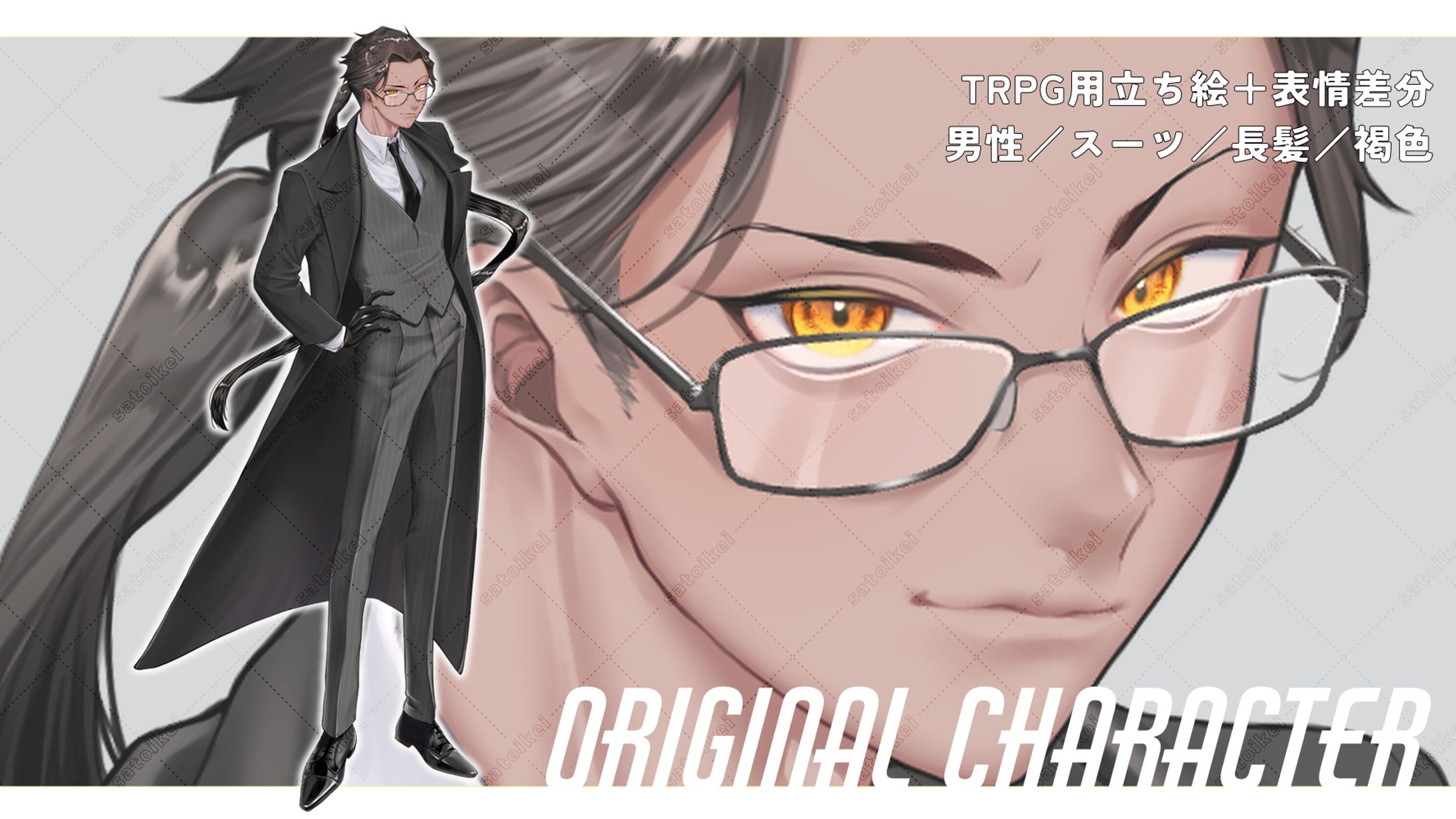 【OC】41-TRPG用立ち絵(2024年12月)-1