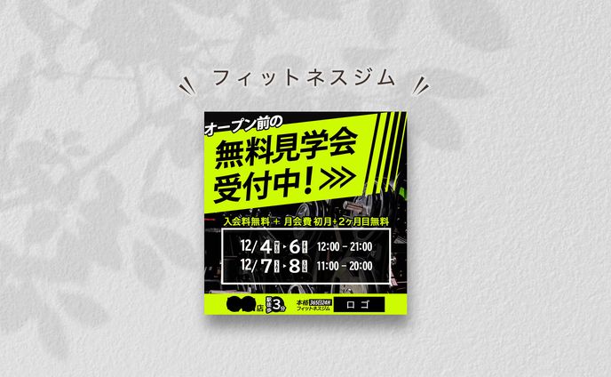 フィットネスジム　- バナー -