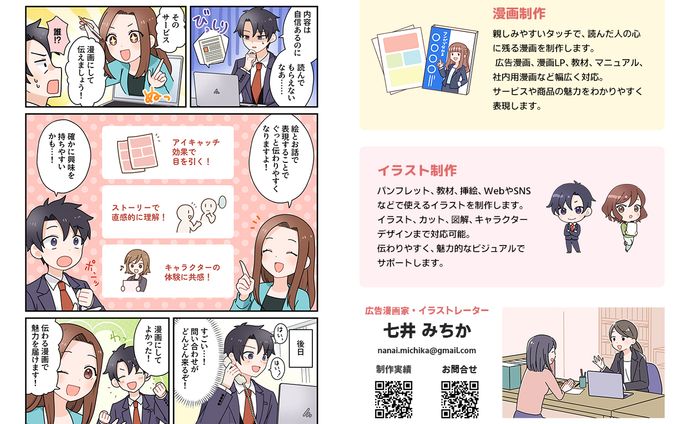 チラシ導入イメージ