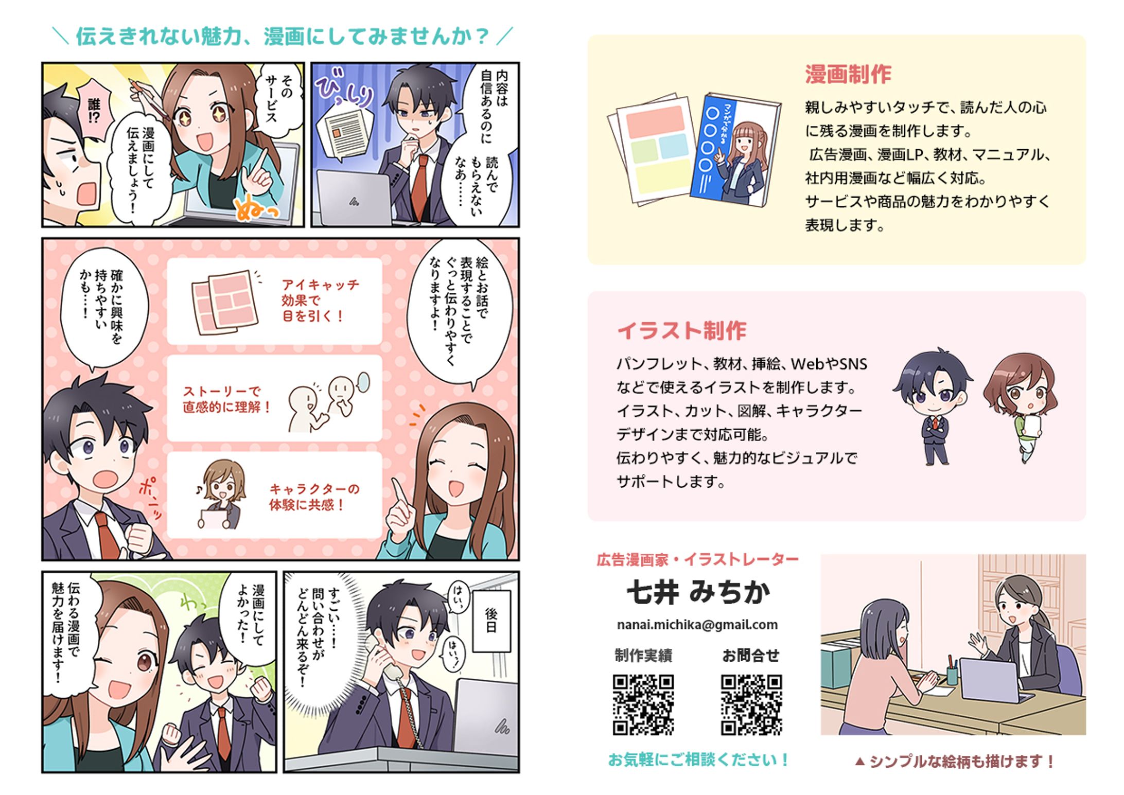 チラシ導入イメージ-1