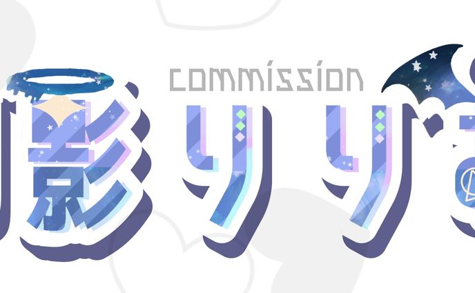 ネームロゴ制作