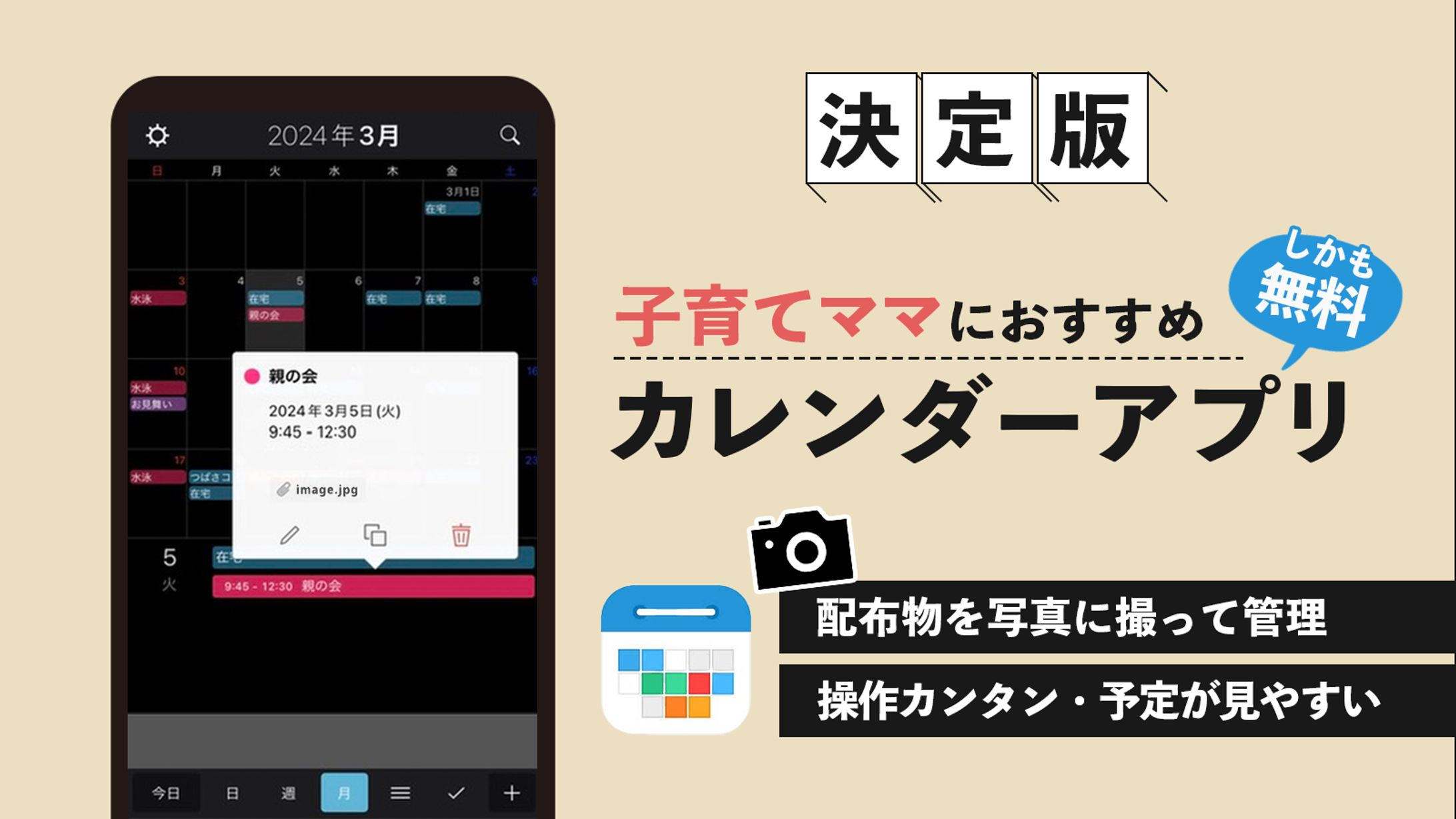ブログサムネイル アプリ紹介-1