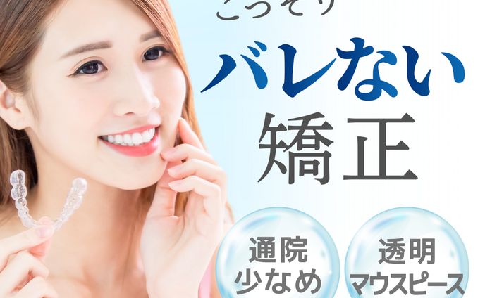 美容矯正クリニック Instagram広告バナー（想定）