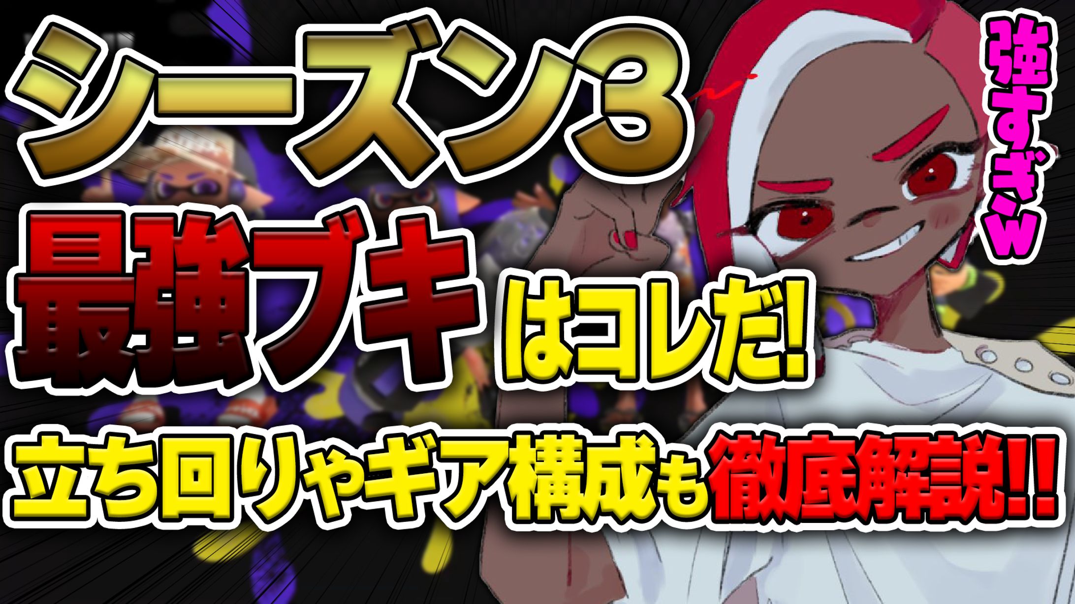 サムネイル-1