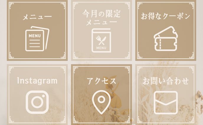 カフェLINEリッチメニュー