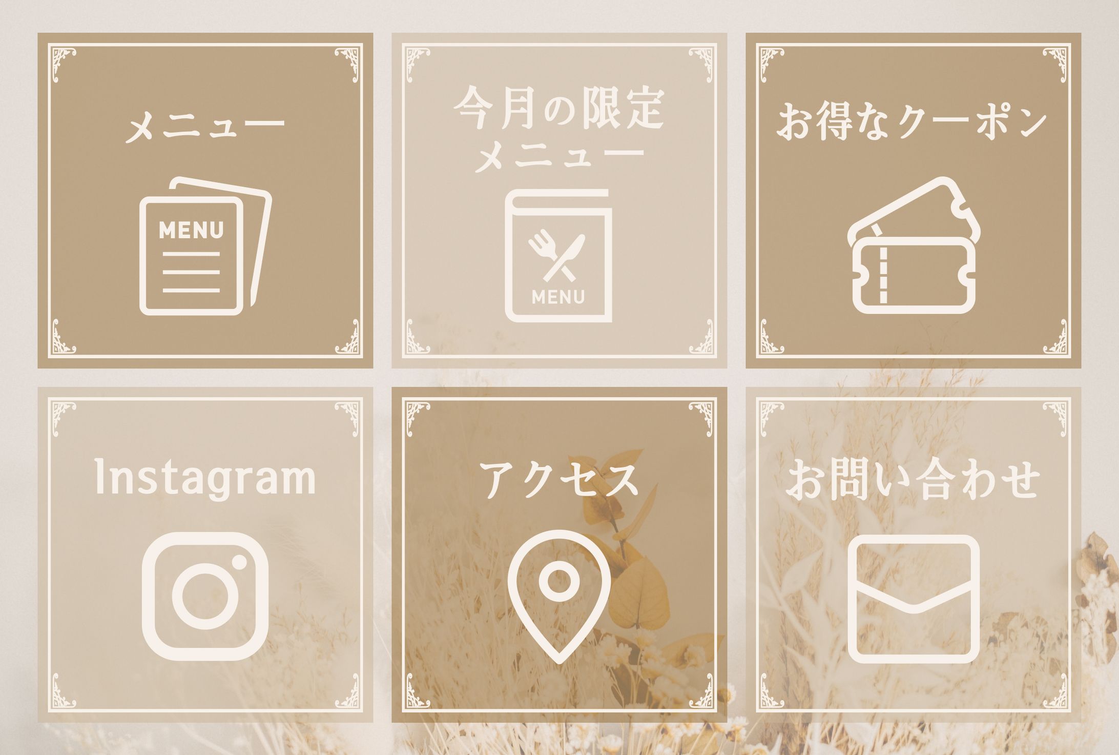 カフェLINEリッチメニュー-1