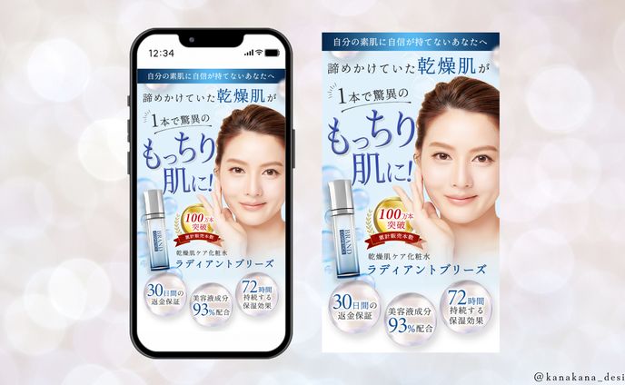 fv、美容・化粧品