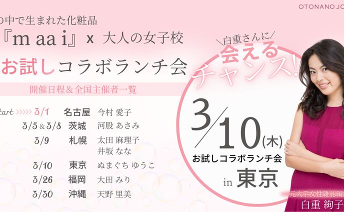 ビジネス/イベント/FBバナー