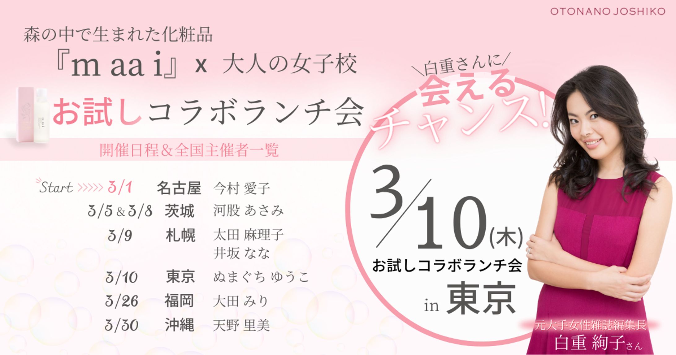 ビジネス/イベント/FBバナー-1