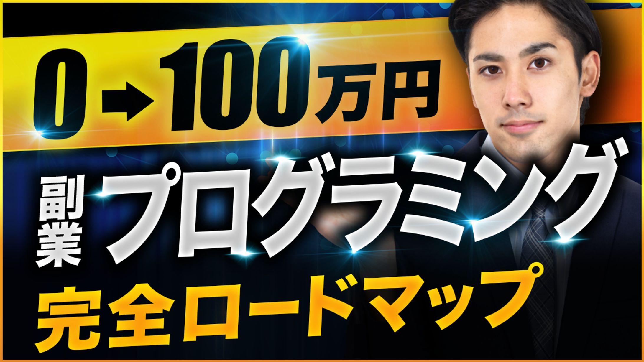 トレース14-1