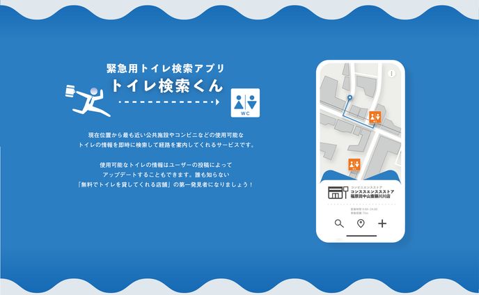 アプリ広告課題(2020年作成)