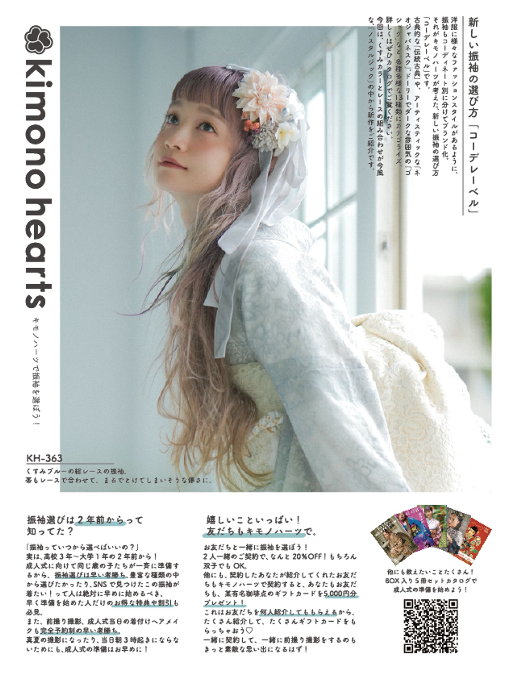 雑誌広告-1
