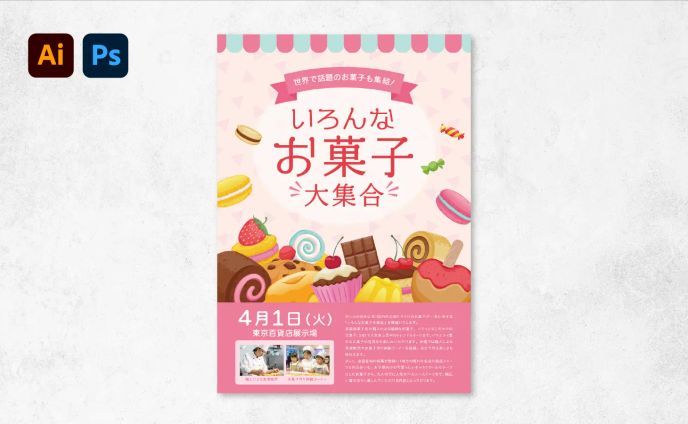 ポスター：お菓子フェア