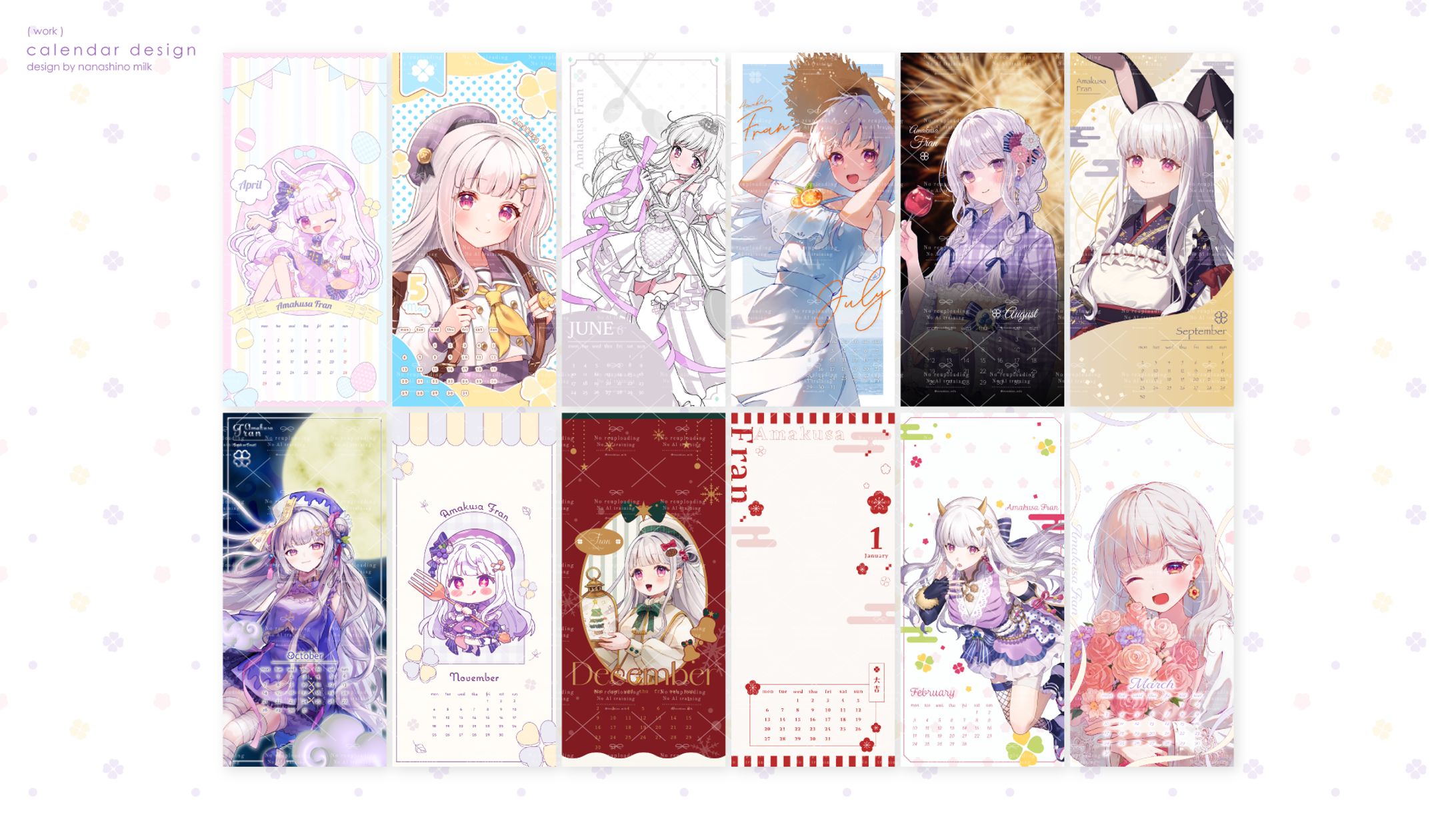 天草フラン様 カレンダー2024-1