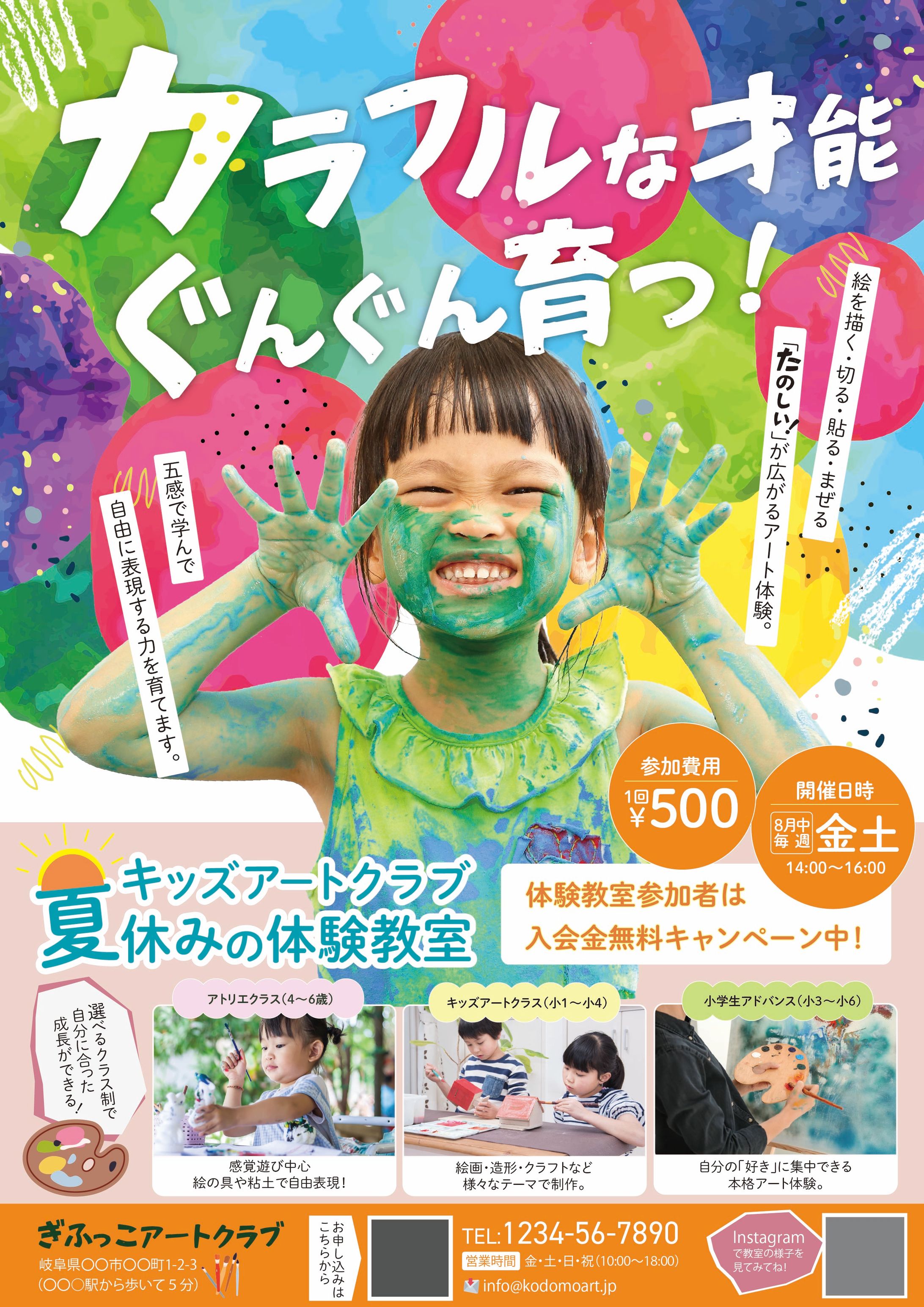 チラシ_アート教室体験-1