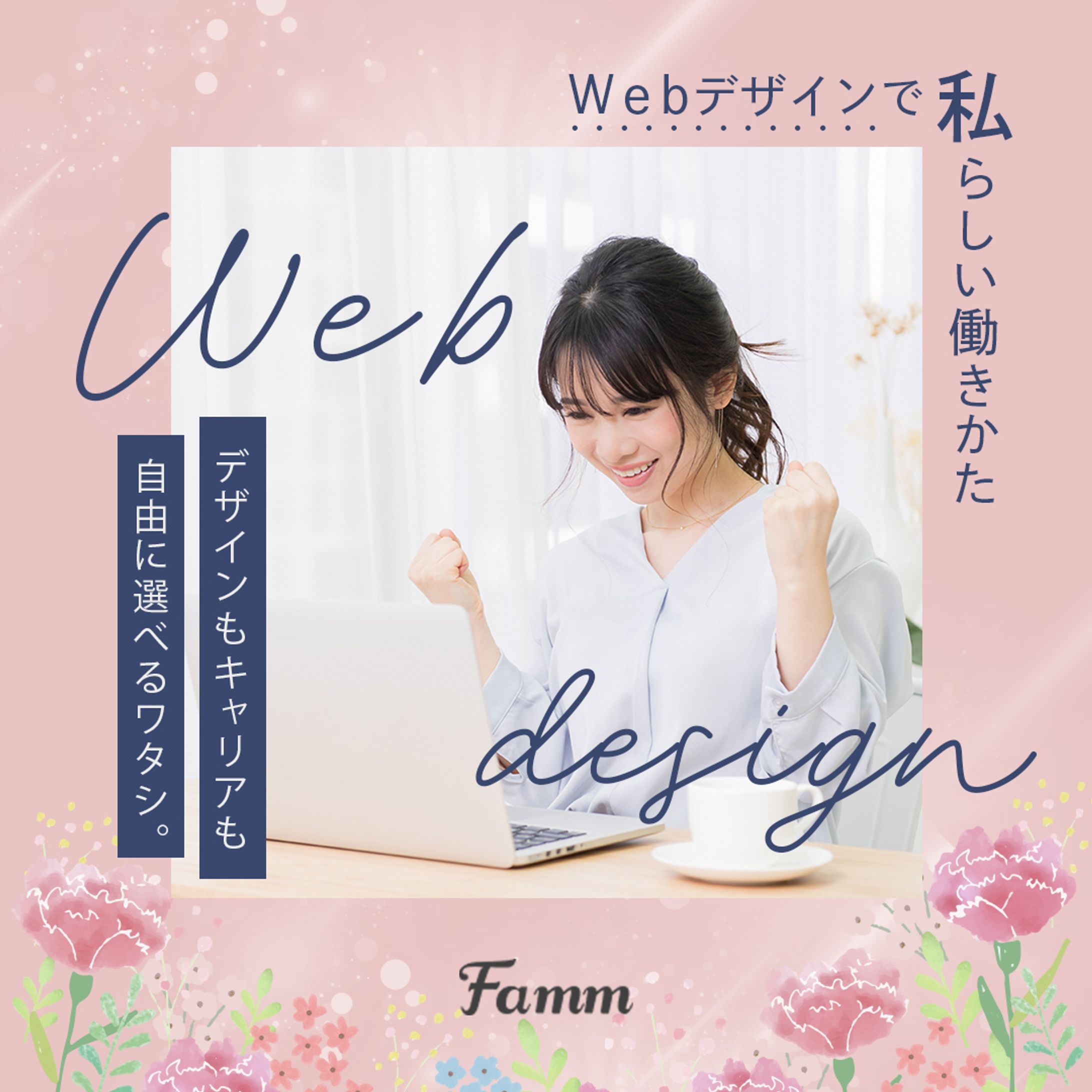 Web デザインスクール-1