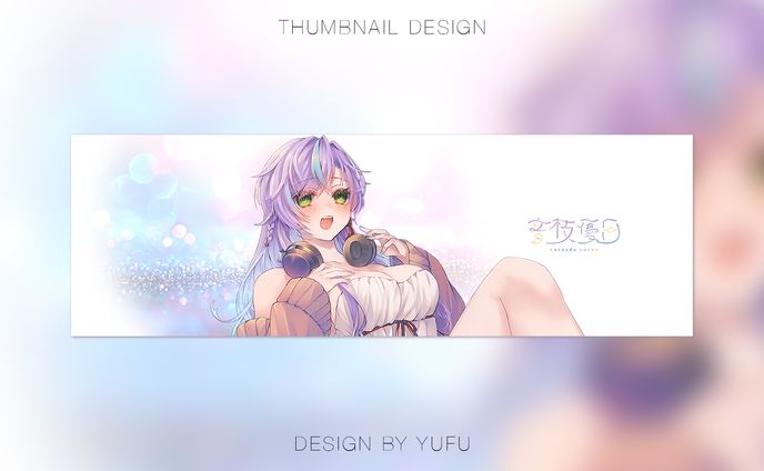 音枝優日さまご依頼｜YouTubeチャンネルアート