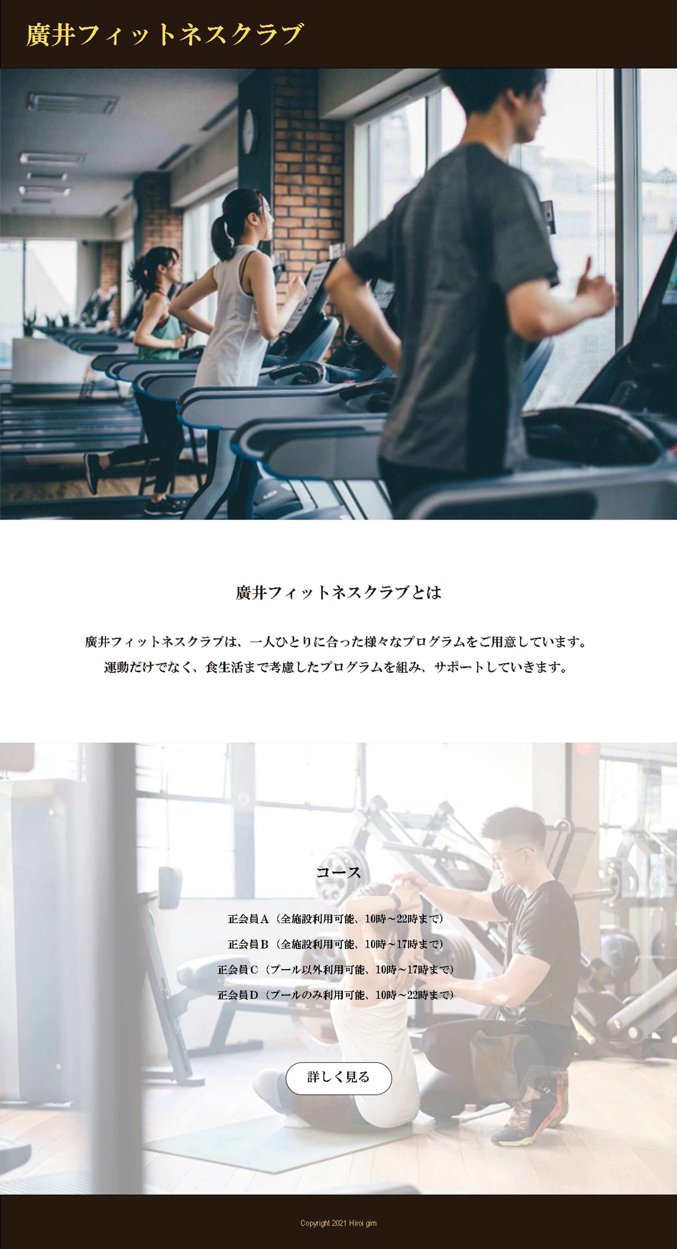 Webサイトのデザインカンプ-1