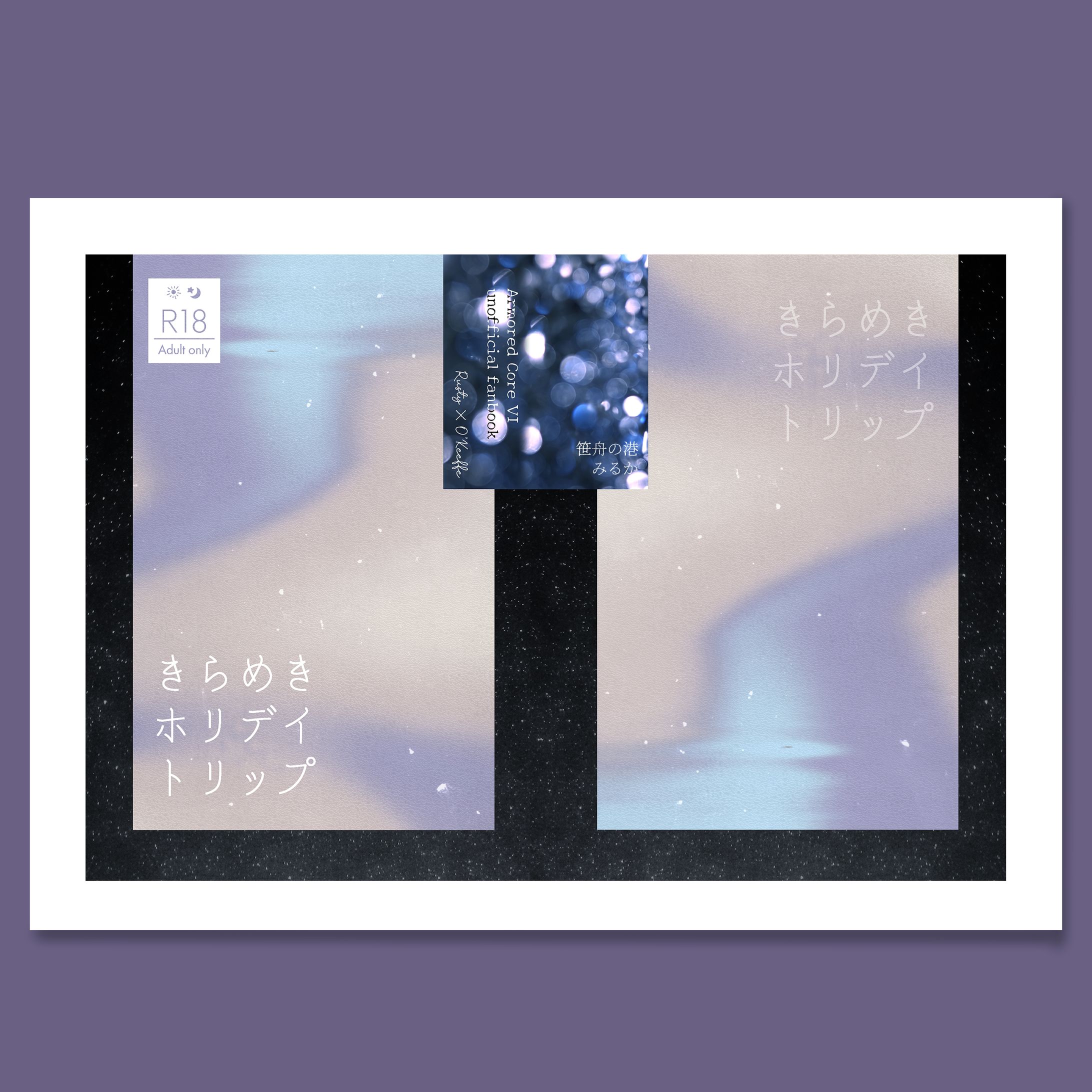 同人誌表紙デザイン-1