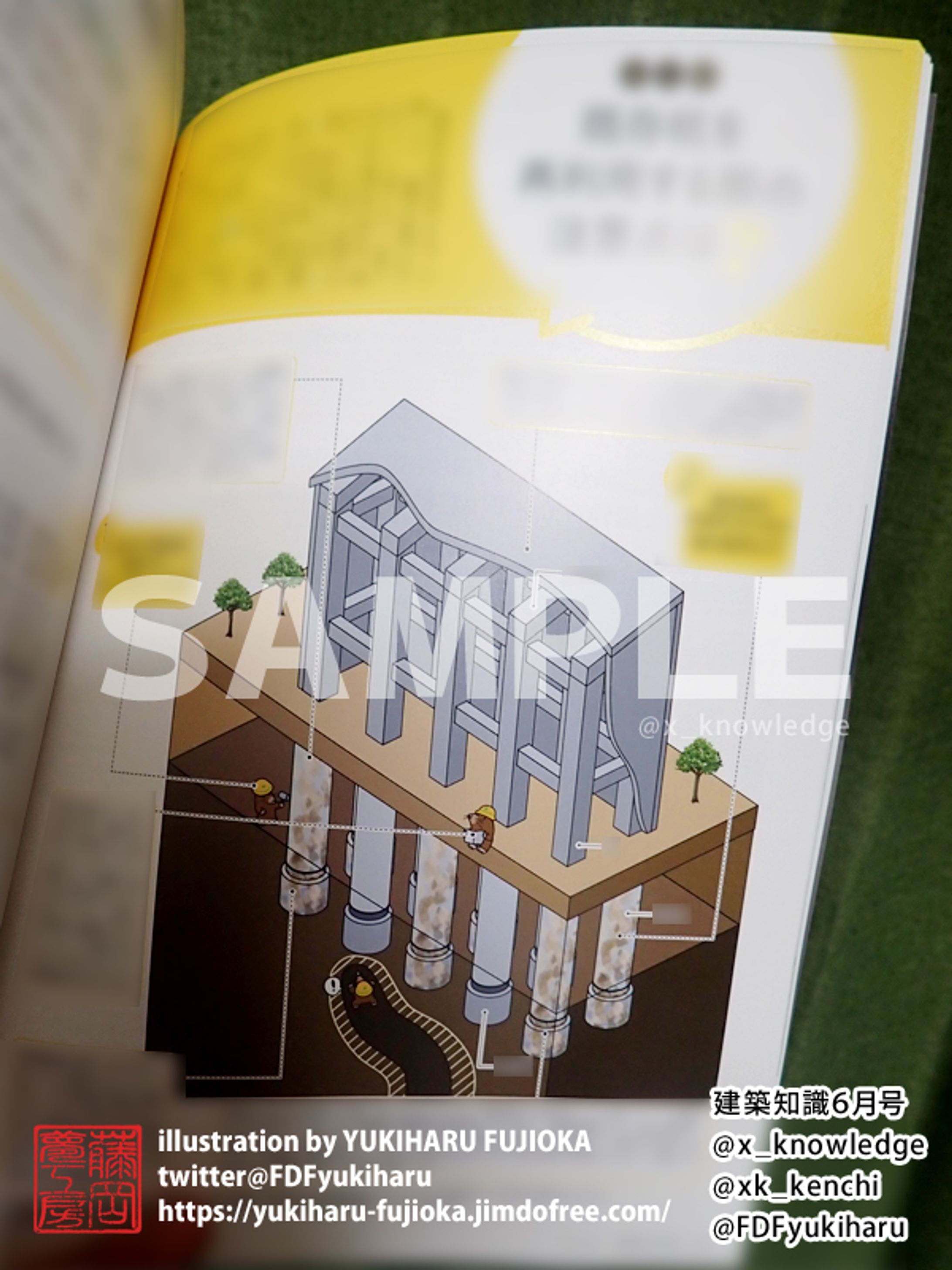 建築知識6月号メインイラスト-1