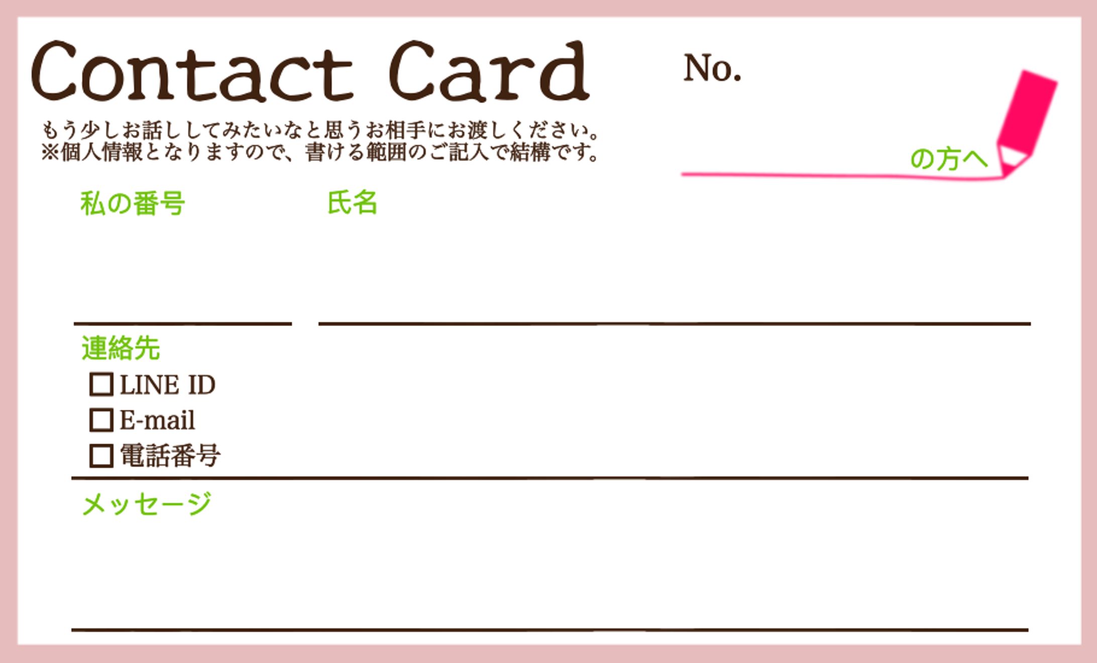 婚活イベント用アイテム-1