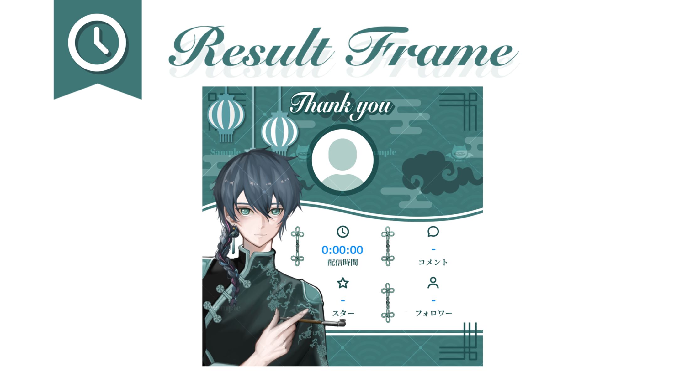 照屋 うに様┊︎リザルトフレーム-1