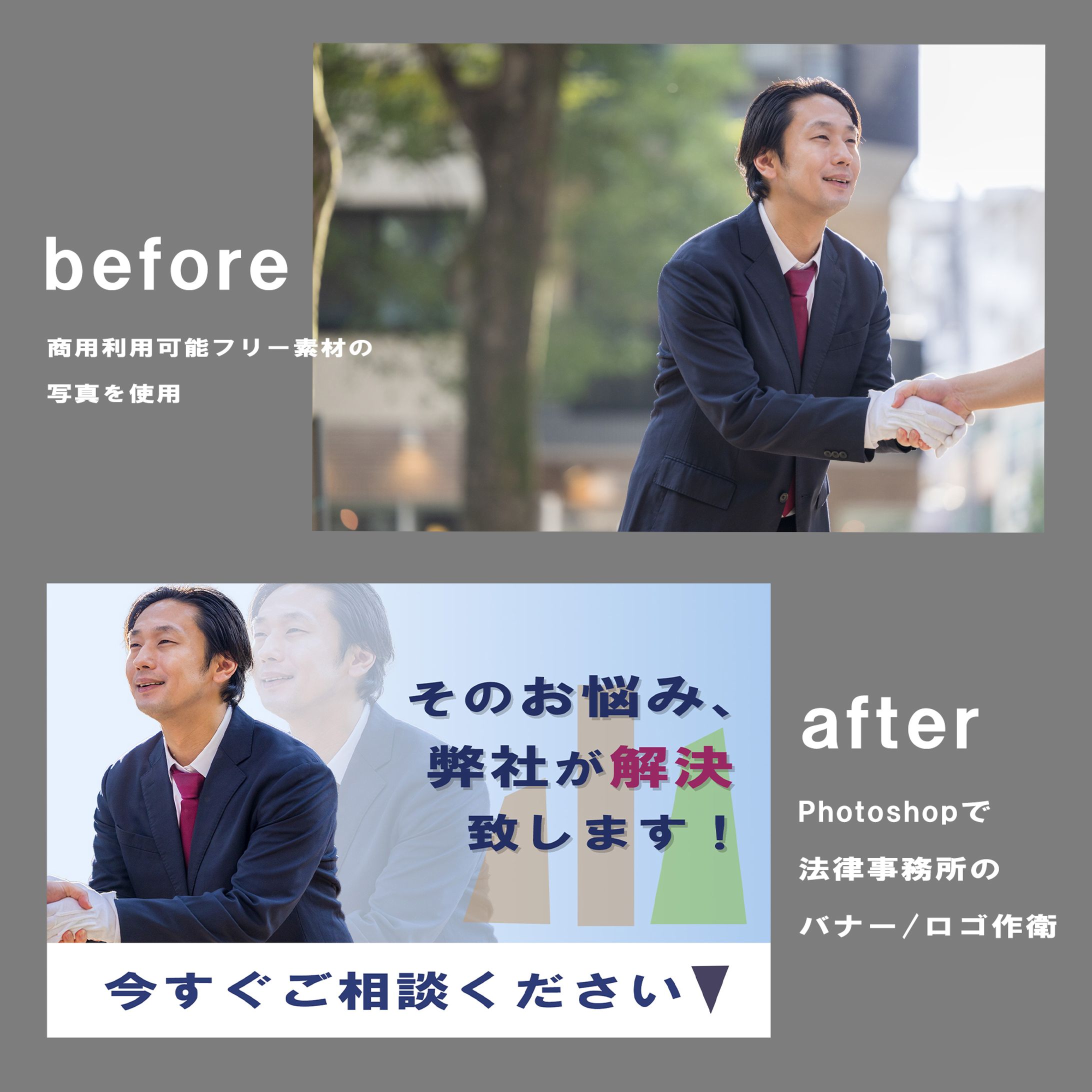 PF法律事務所広告バナー　小山法律事務所-1