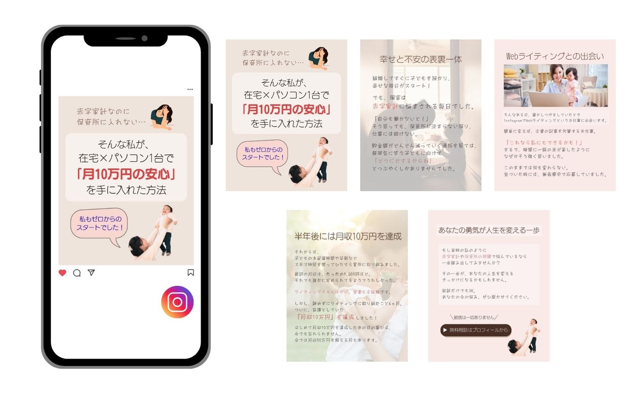 Webライター講座（Instagram）-1