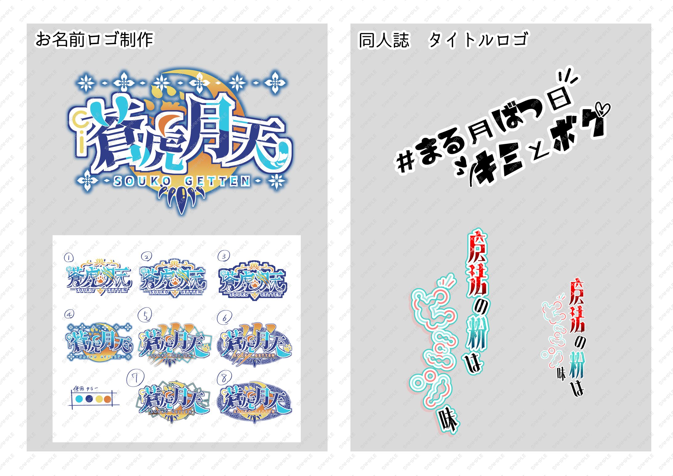 ロゴサンプル-1