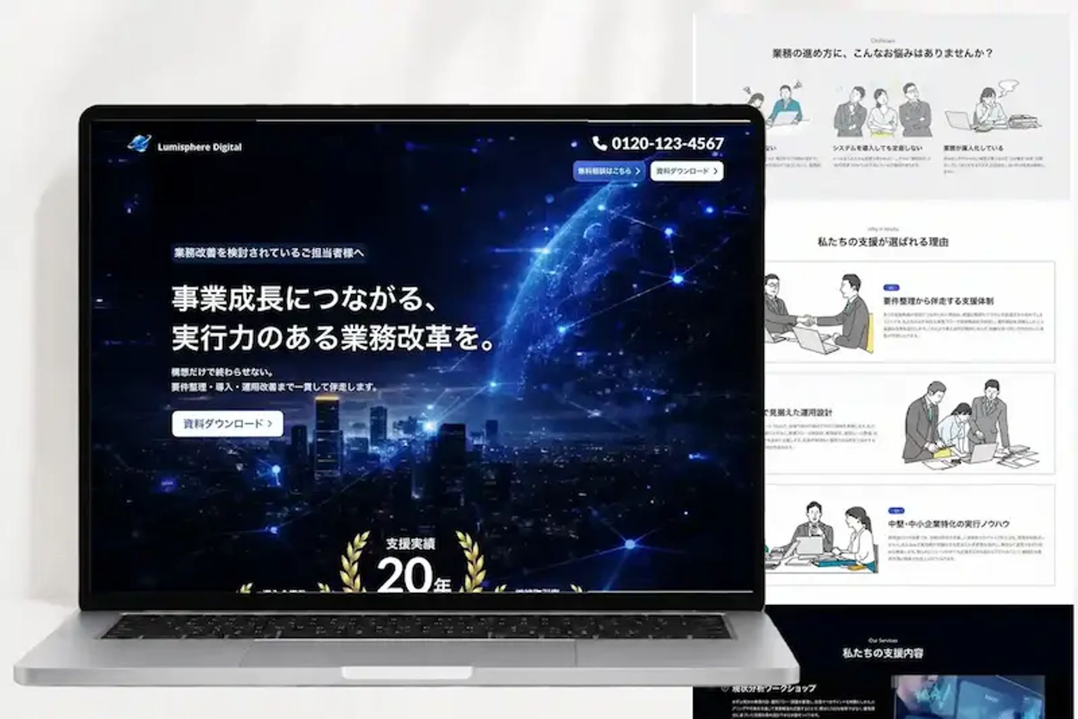 LP｜業務改善支援サービス-1