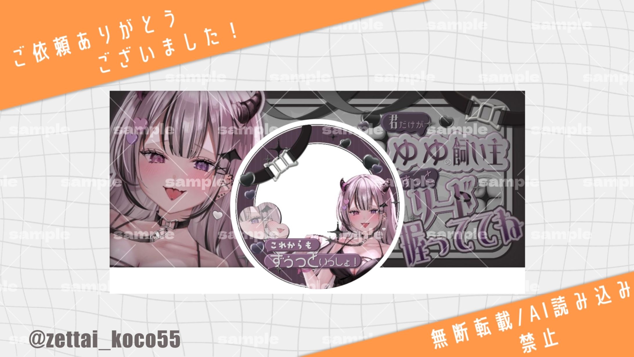 月乃ゆゆ様ご依頼-1