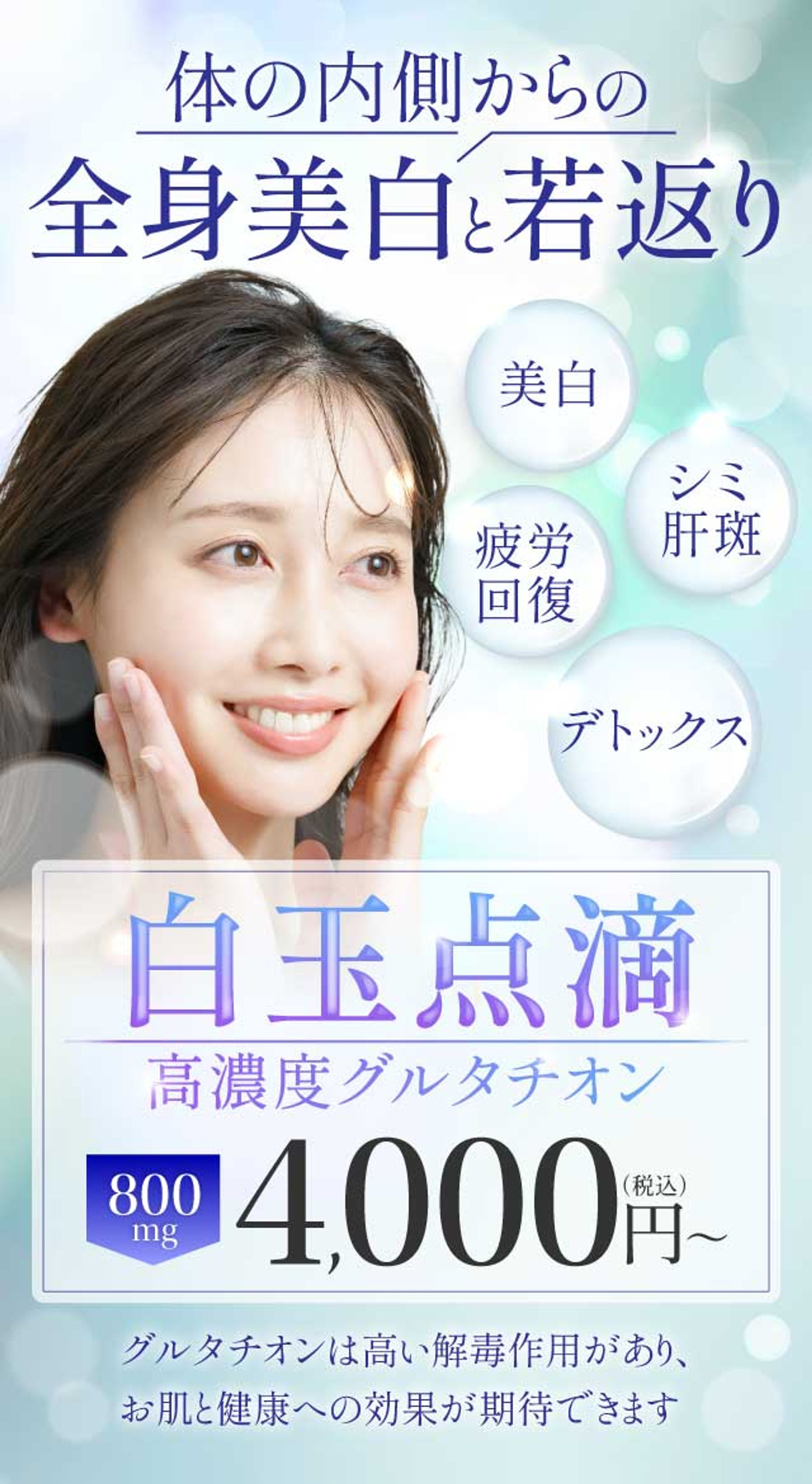 美容医療LP(FV／SP)-1