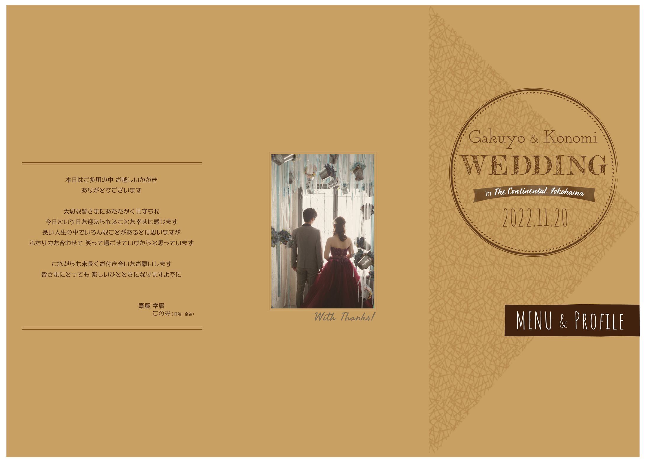【結婚式】結婚式のメニュー表&プロフィール-1
