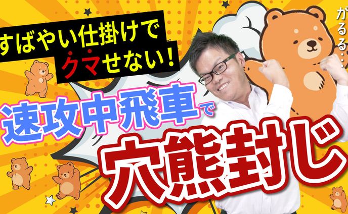 将棋配信者様サムネイル