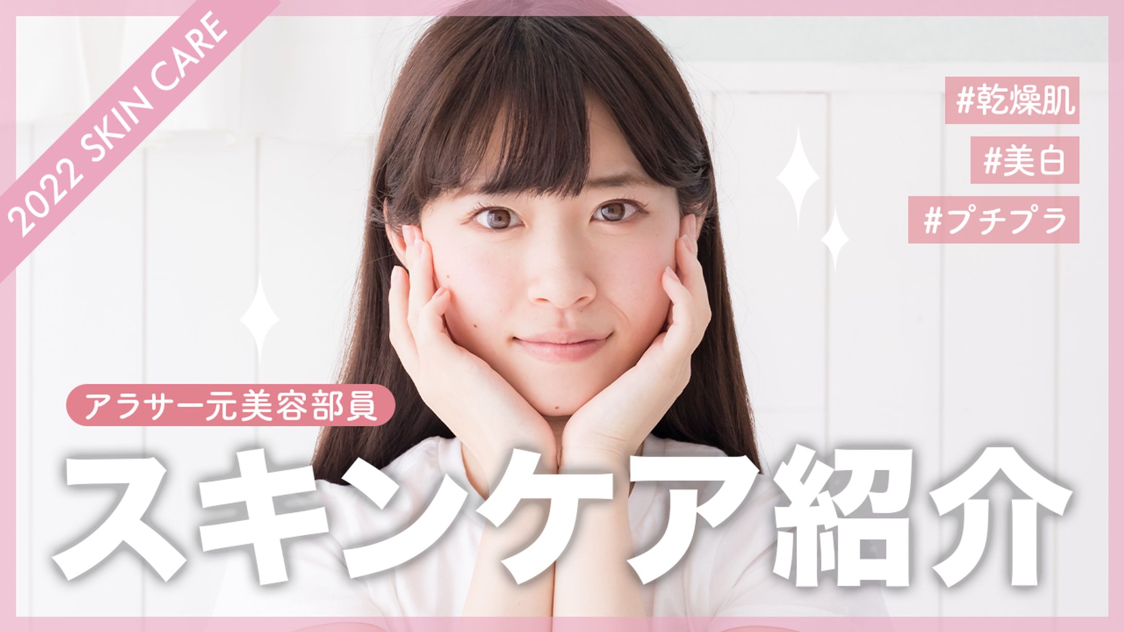 【サムネイル】美容系-1