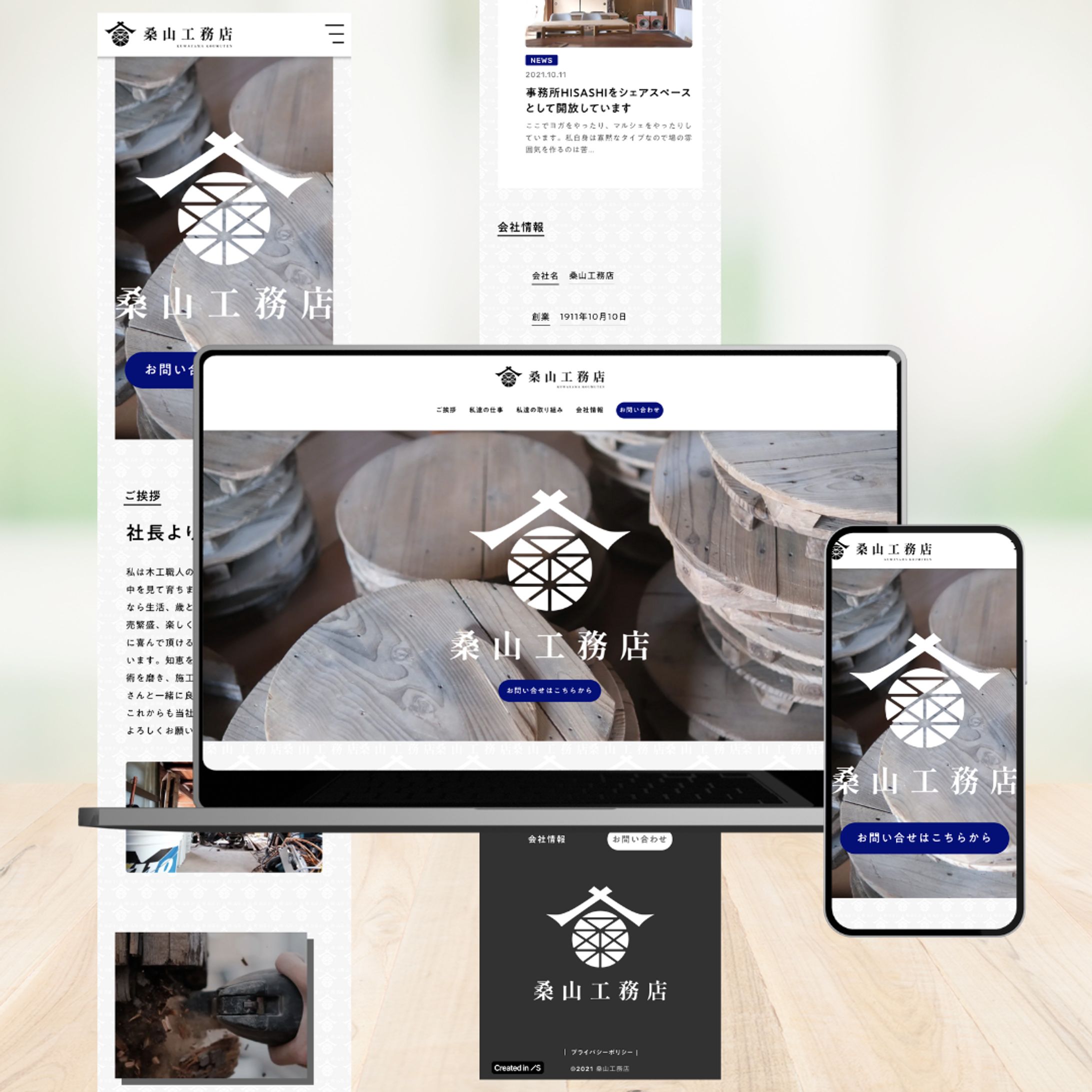桑山工務店様-1