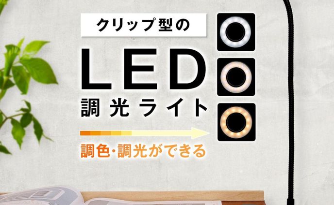ECサイトの商品画像